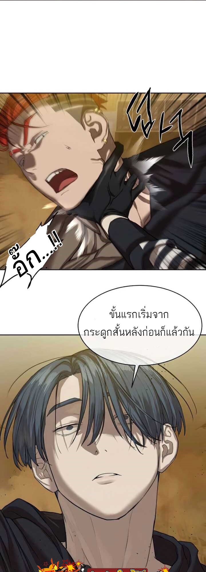 อ่านมังงะ Special Civil Servant ตอนที่ 23/29.jpg