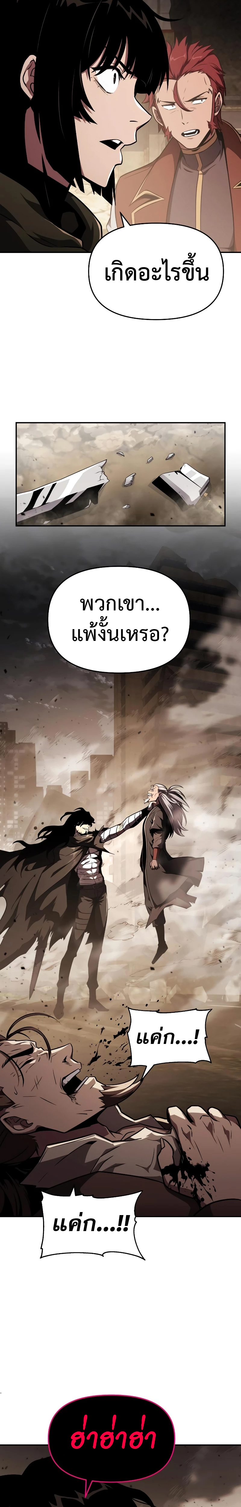 อ่านมังงะ The Knight King Who Returned With a God ตอนที่ 84/29.jpg