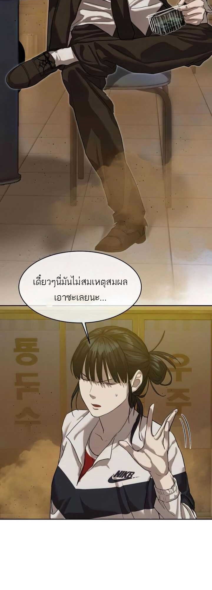 อ่านมังงะ Special Civil Servant ตอนที่ 23/2.jpg