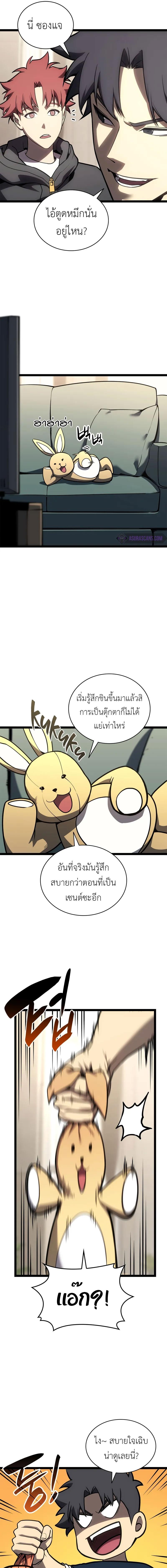 อ่านมังงะ The Return of the Disaster-Class Hero ตอนที่ 97/2_0.jpg