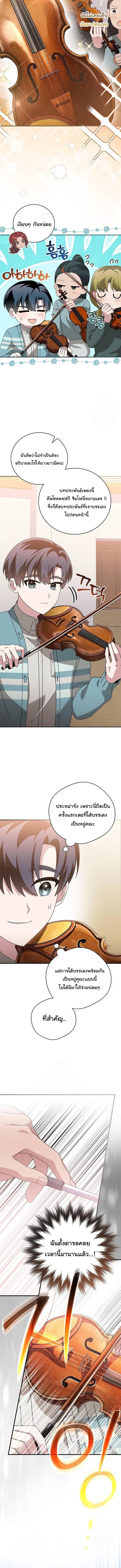 อ่านมังงะ For the Musical Genius ตอนที่ 47/2_1.jpg