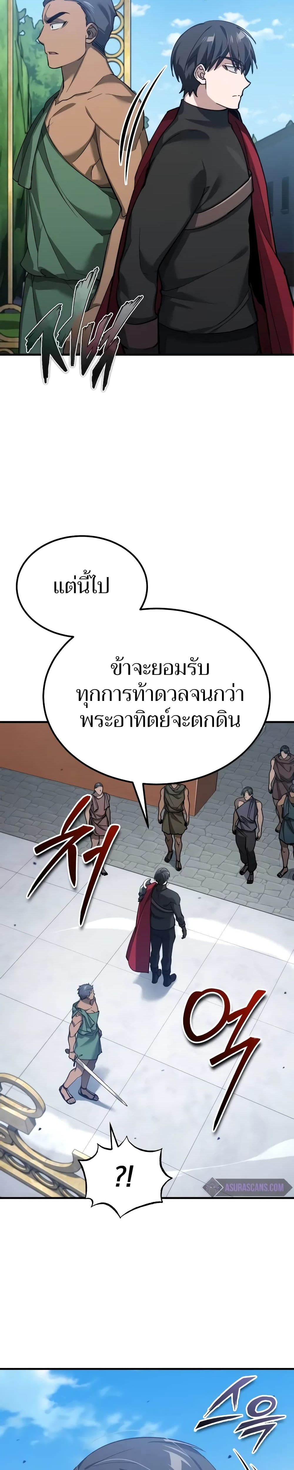 อ่านมังงะ The Heavenly Demon Can’t Live a Normal Life ตอนที่ 128/3.jpg