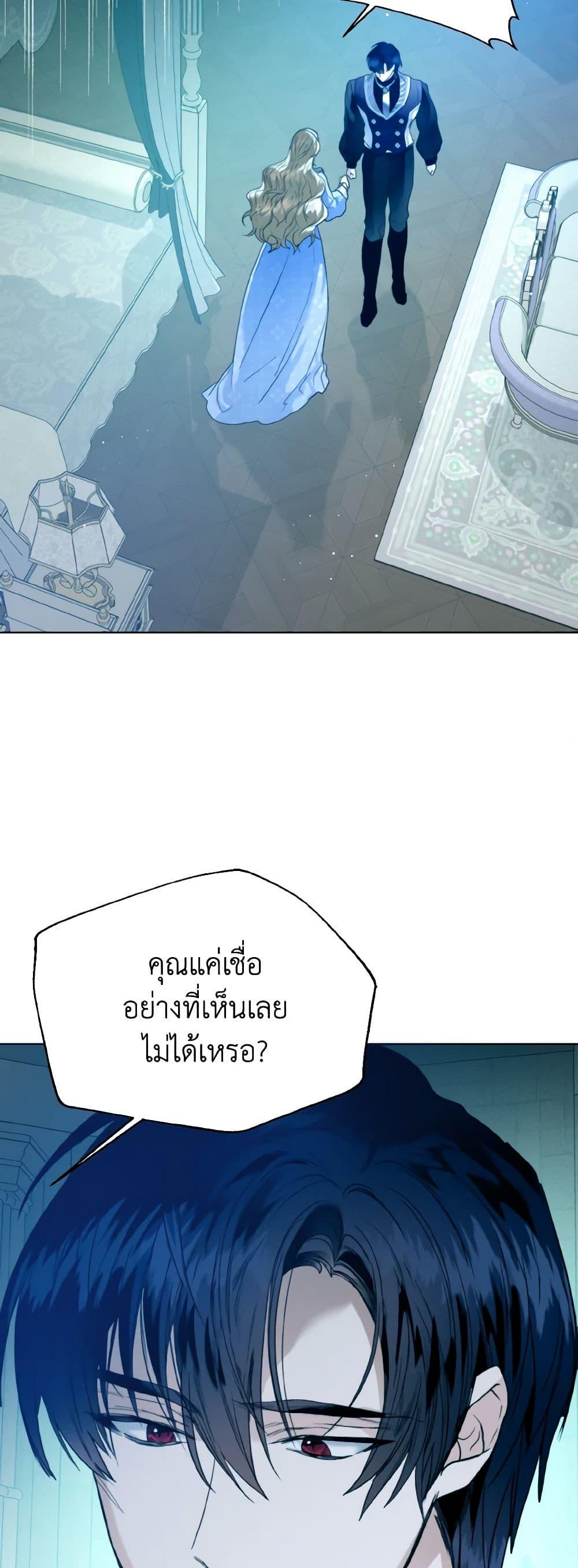 อ่านมังงะ Royal Marriage ตอนที่ 73/30.jpg