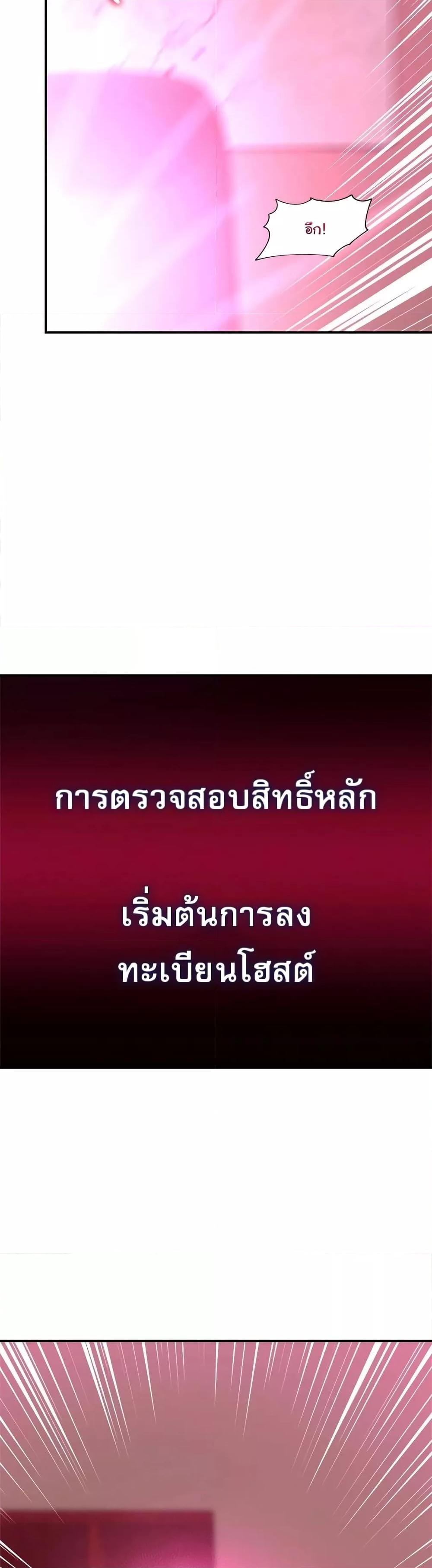 อ่านมังงะ Hypnotist Security Guard ตอนที่ 1/30.jpg