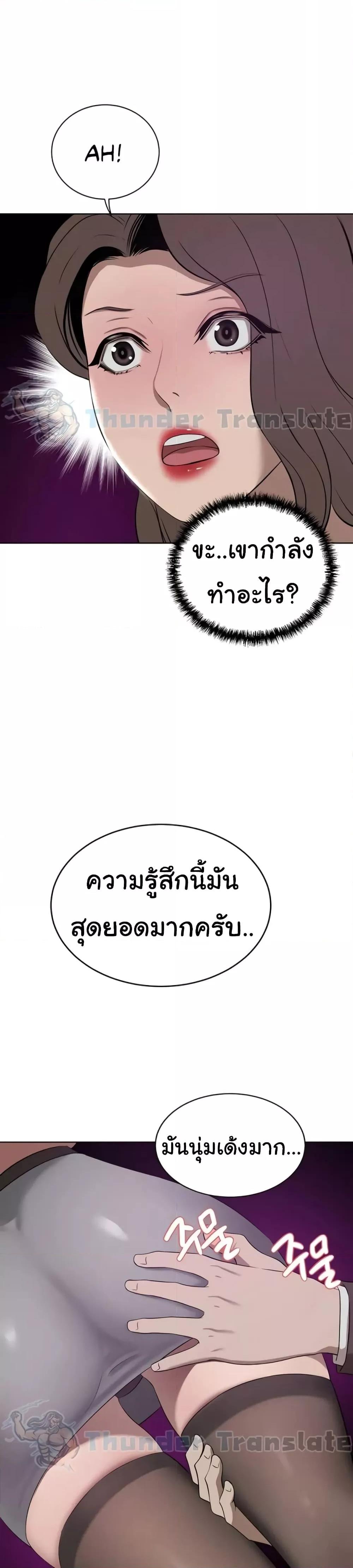 อ่านมังงะ A Rich Lady ตอนที่ 35/30.jpg