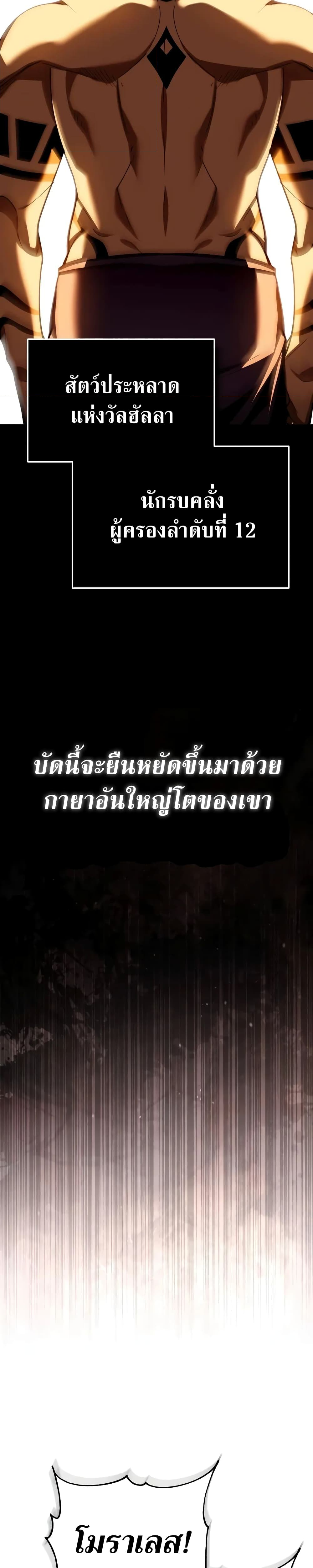 อ่านมังงะ The Heavenly Demon Can’t Live a Normal Life ตอนที่ 128/31.jpg