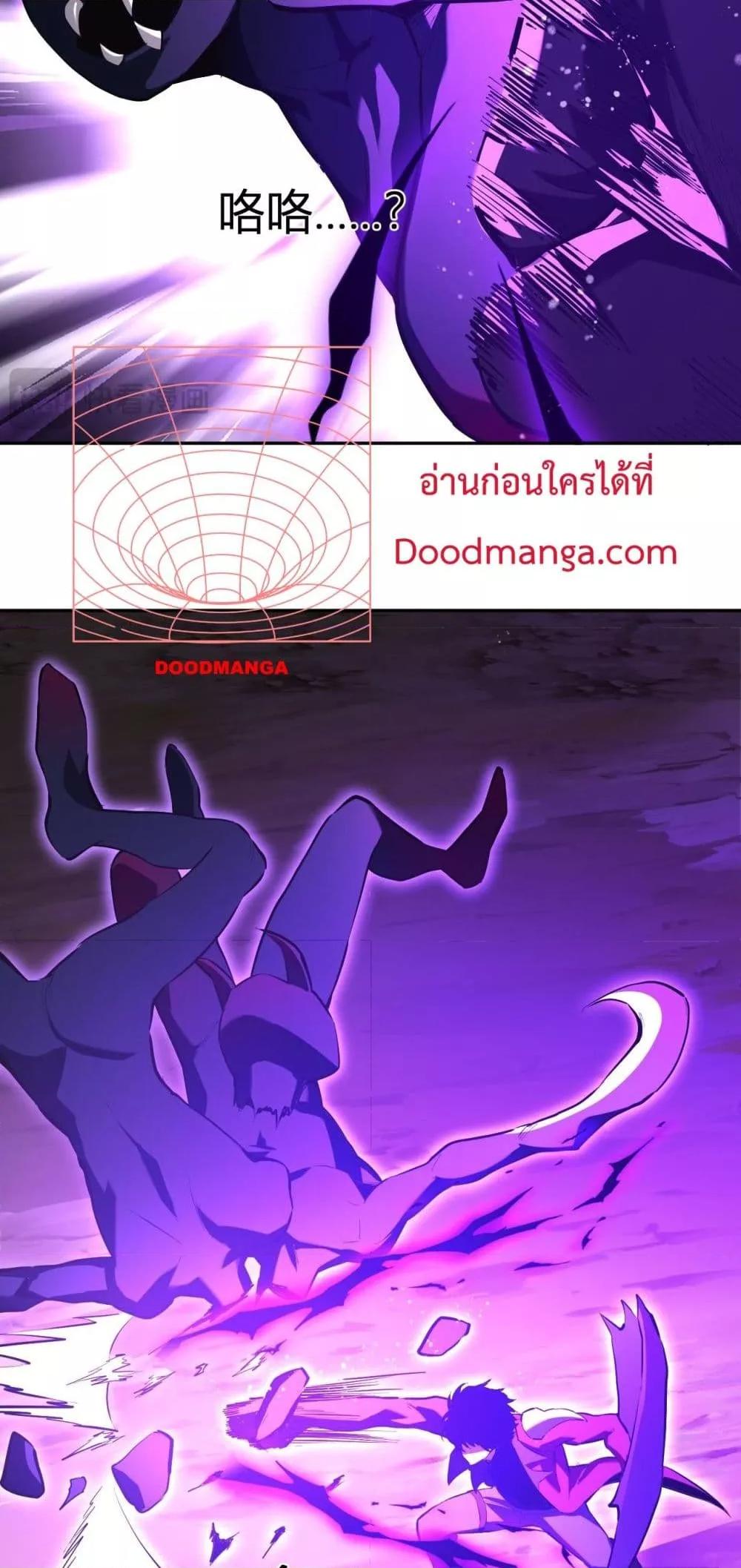 อ่านมังงะ Doomsday for all Me! Virus Monarch ตอนที่ 35/31.jpg