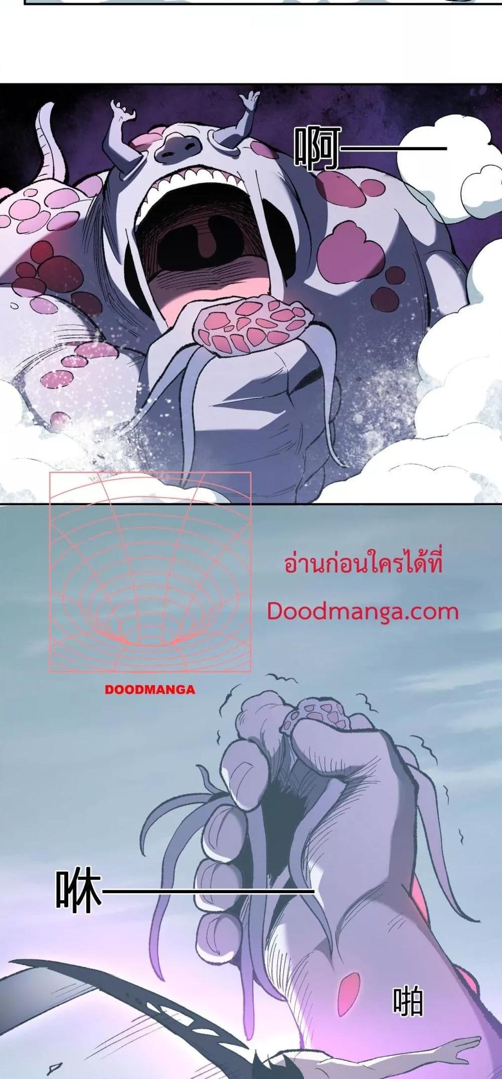 อ่านมังงะ Doomsday for all Me! Virus Monarch ตอนที่ 36/31.jpg