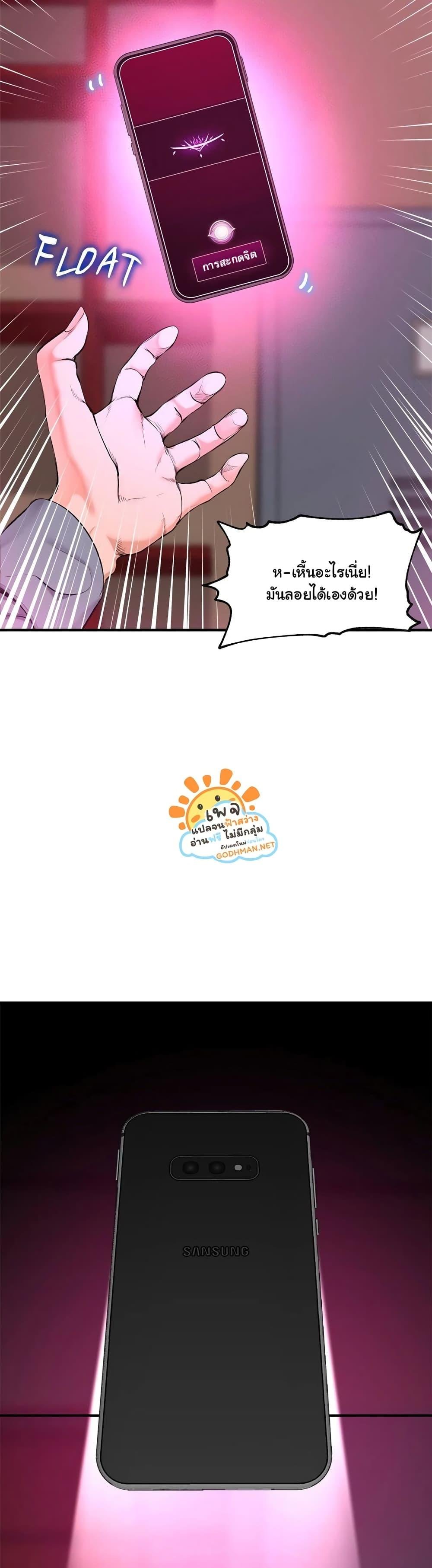 อ่านมังงะ Hypnotist Security Guard ตอนที่ 1/31.jpg