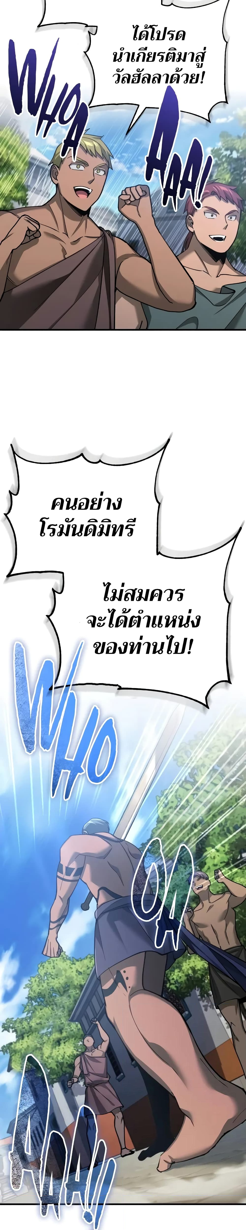 อ่านมังงะ The Heavenly Demon Can’t Live a Normal Life ตอนที่ 128/32.jpg