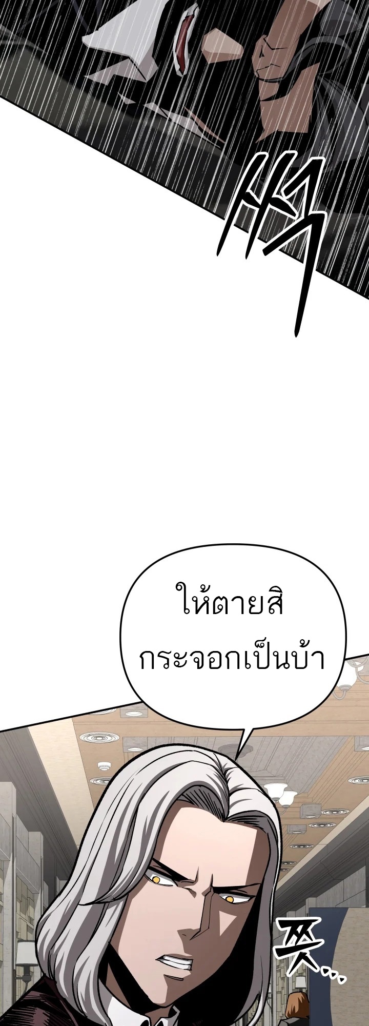 อ่านมังงะ 99 Boss ตอนที่ 19/32.jpg