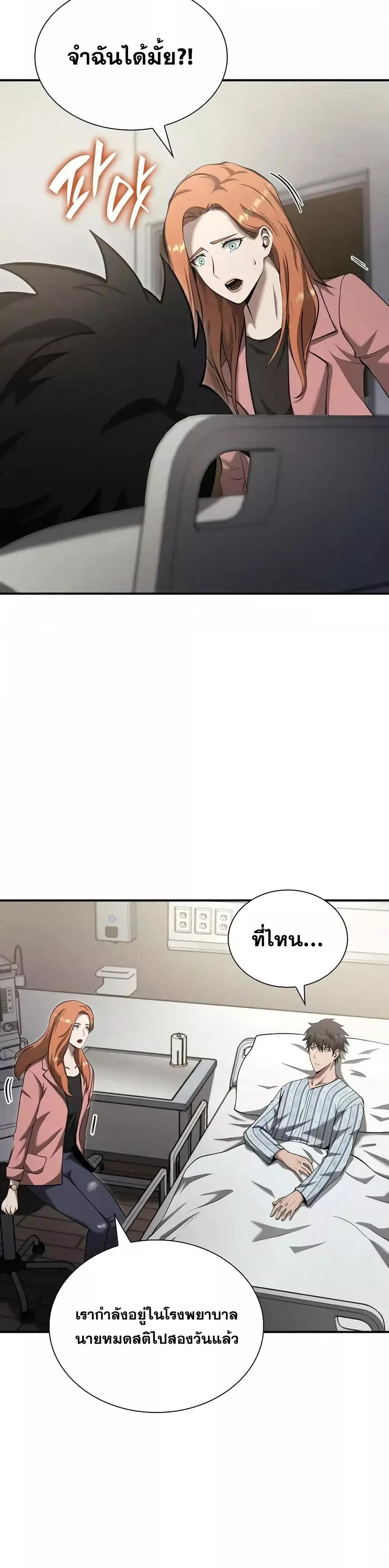 อ่านมังงะ I Returned as an FFF-Class Witch Doctor ตอนที่ 71/32.jpg