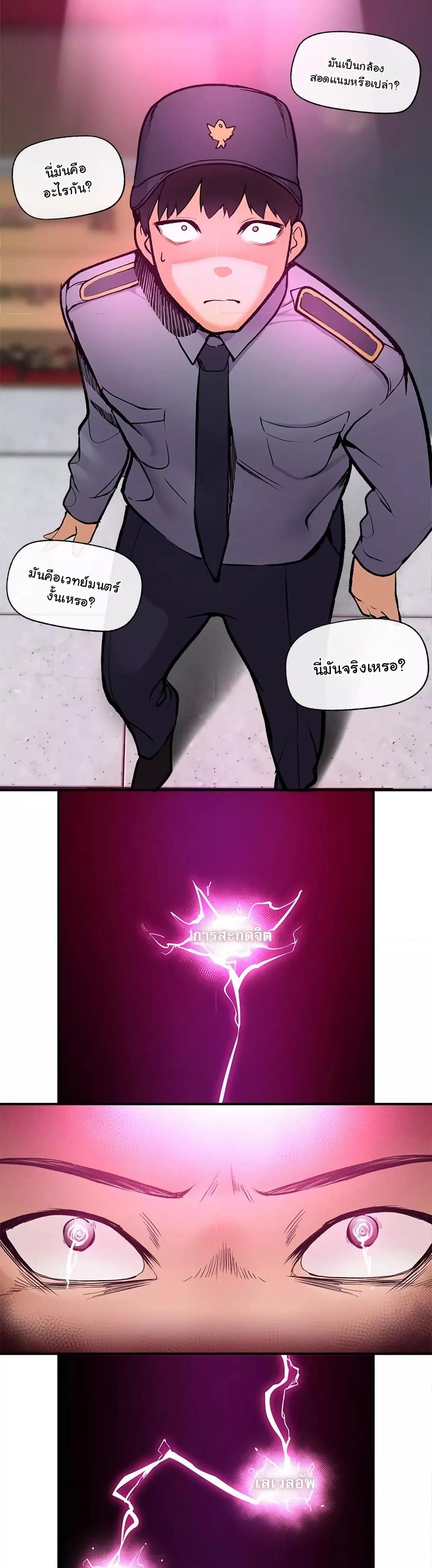 อ่านมังงะ Hypnotist Security Guard ตอนที่ 1/32.jpg