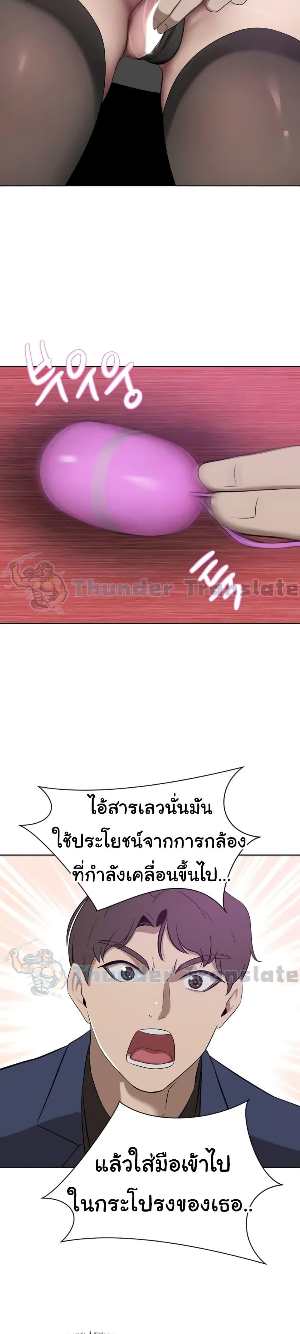 อ่านมังงะ A Rich Lady ตอนที่ 35/32.jpg