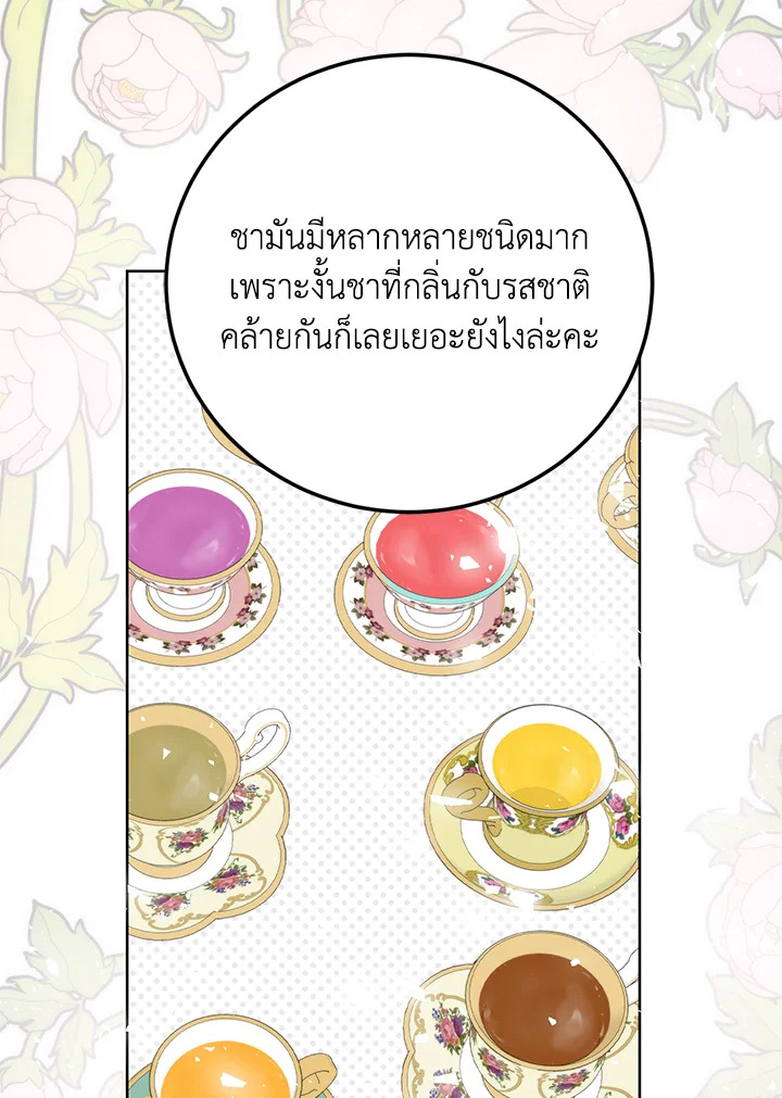 อ่านมังงะ Royal Marriage ตอนที่ 72/33.jpg