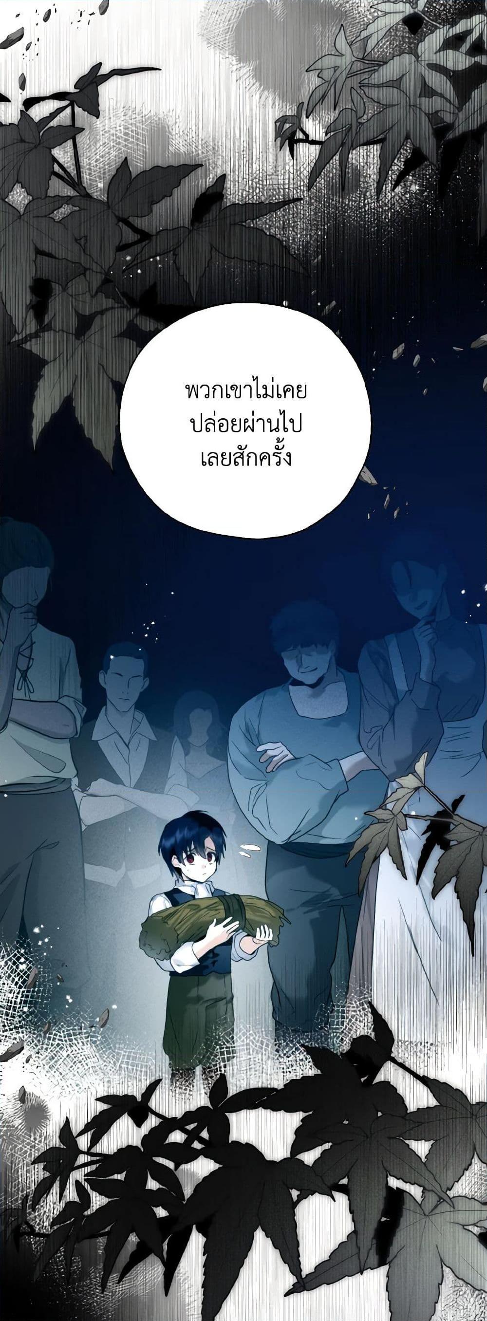 อ่านมังงะ Royal Marriage ตอนที่ 73/33.jpg