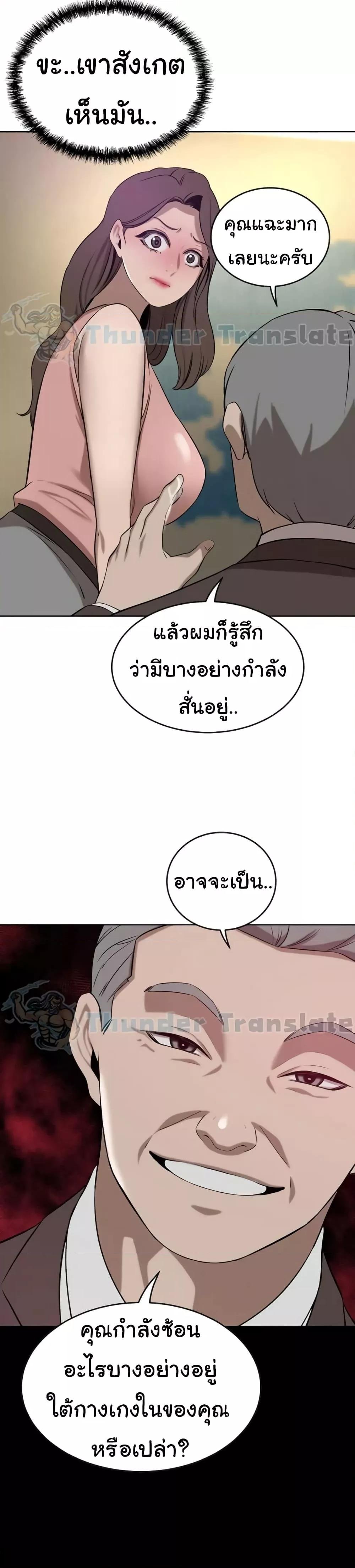 อ่านมังงะ A Rich Lady ตอนที่ 35/33.jpg