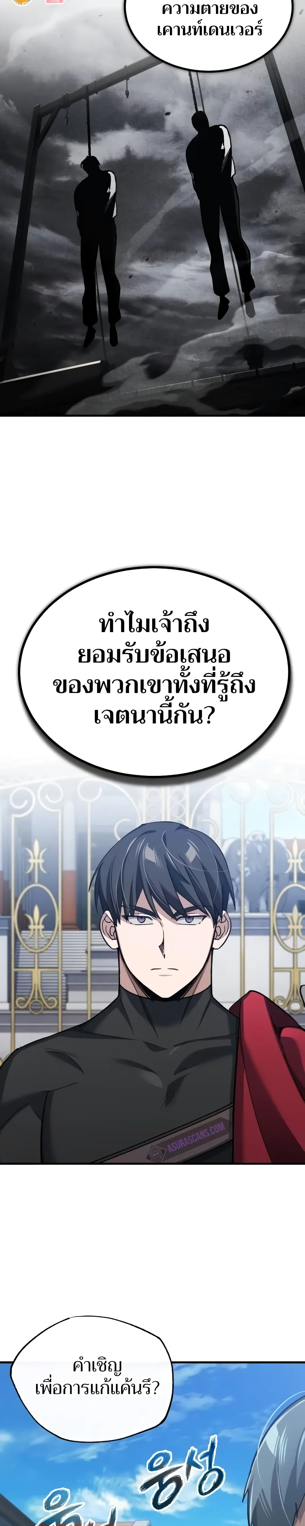 อ่านมังงะ The Heavenly Demon Can’t Live a Normal Life ตอนที่ 128/34.jpg