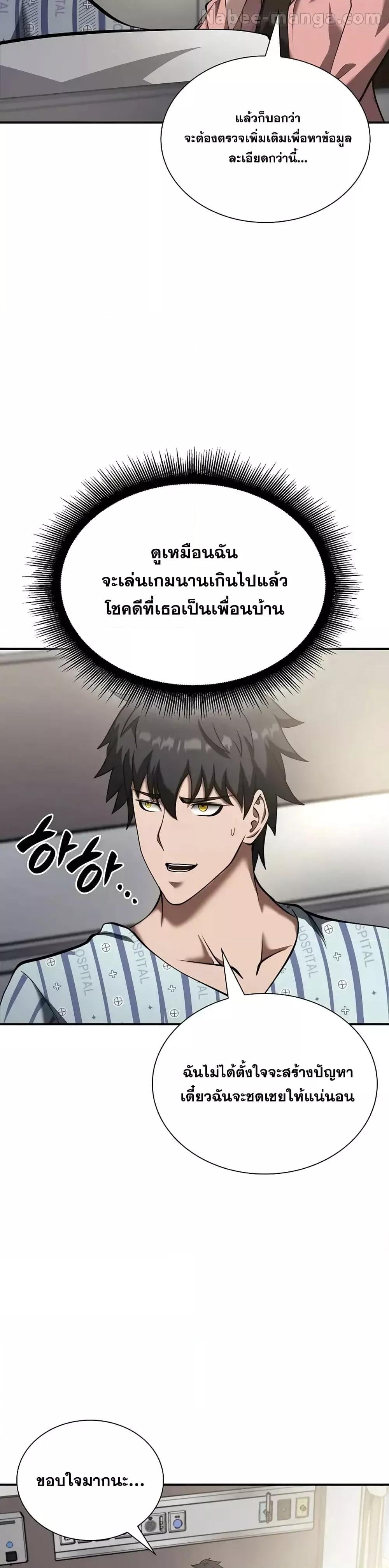 อ่านมังงะ I Returned as an FFF-Class Witch Doctor ตอนที่ 70/34.jpg