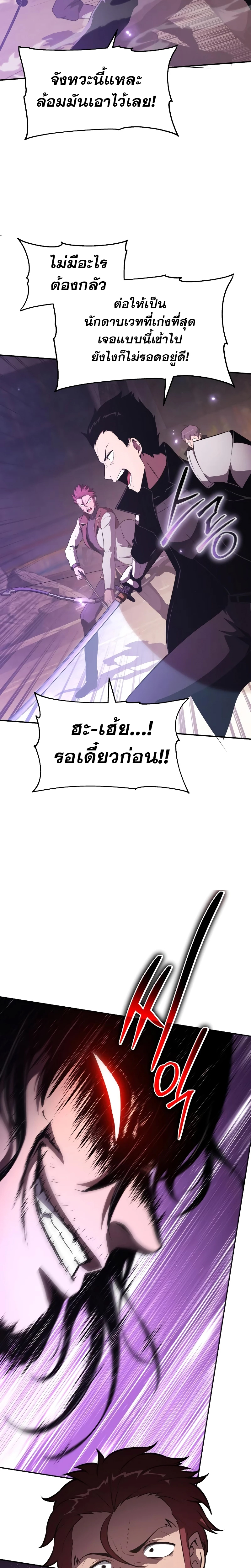 อ่านมังงะ The Knight King Who Returned With a God ตอนที่ 84/3.jpg