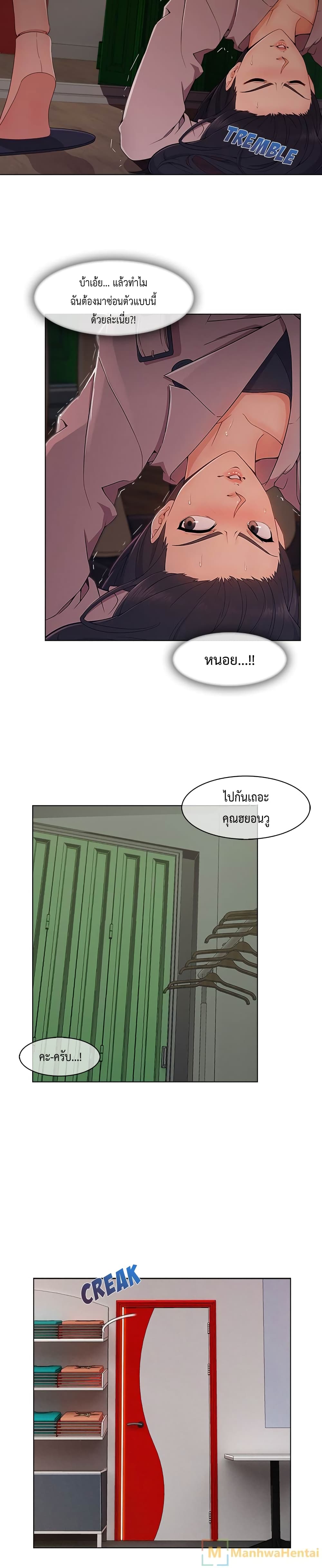 อ่านมังงะ Lady Long Legs ตอนที่ 32/3.jpg