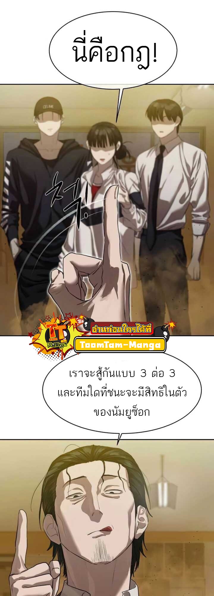 อ่านมังงะ Special Civil Servant ตอนที่ 23/3.jpg