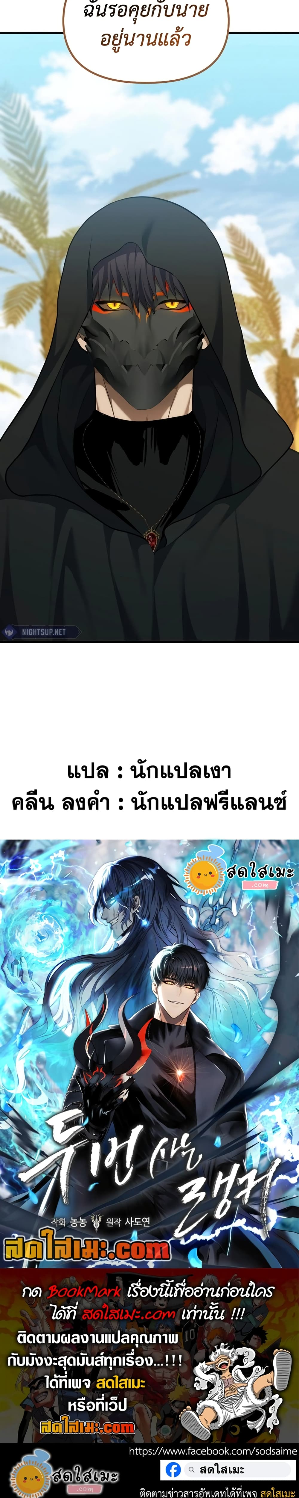 อ่านมังงะ Ranker Who Lives A Second Time ตอนที่ 186/35.jpg