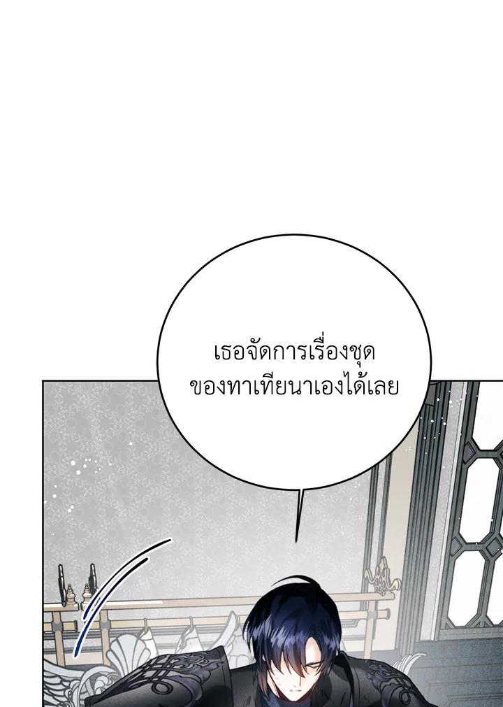 อ่านมังงะ Royal Marriage ตอนที่ 72/36.jpg