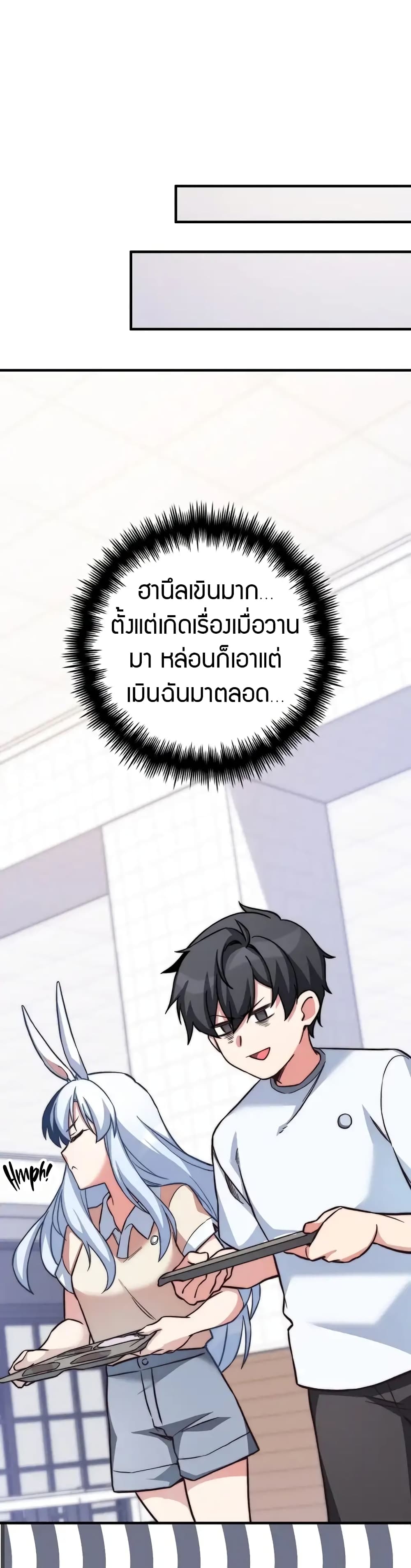 อ่านมังงะ I Became the Childhood Friend of the Middle Boss ตอนที่ 29/36.jpg