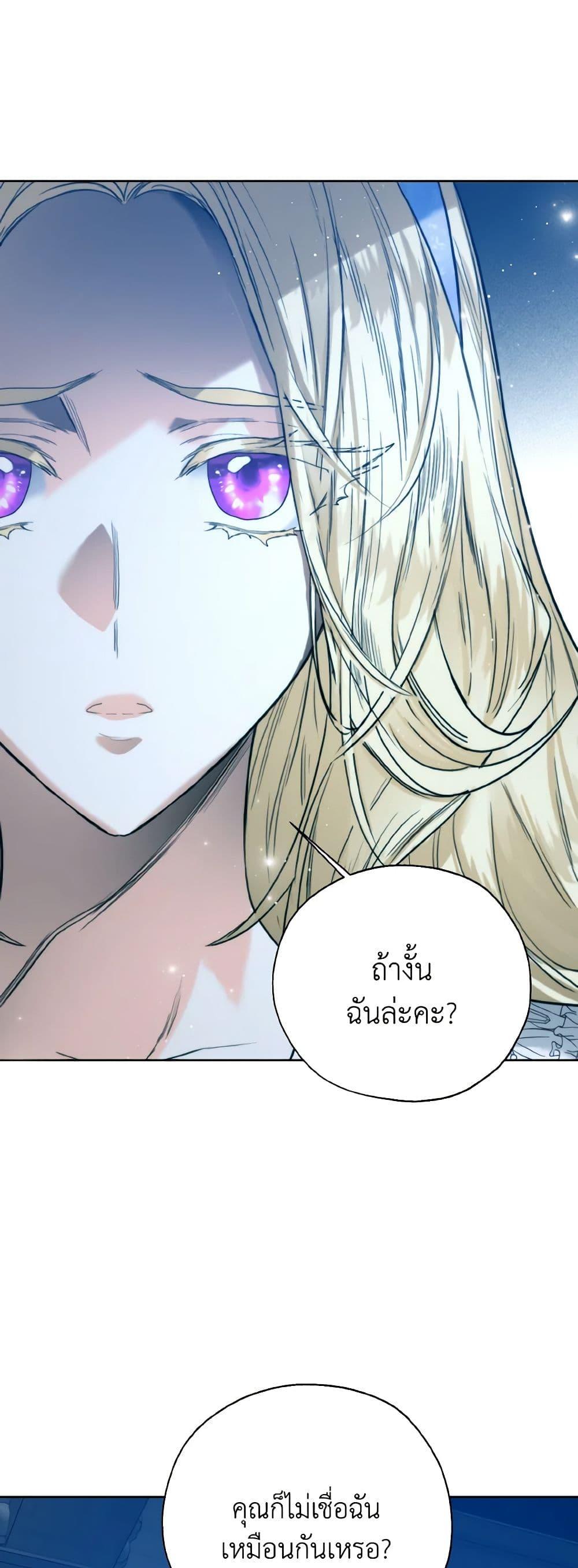 อ่านมังงะ Royal Marriage ตอนที่ 73/36.jpg