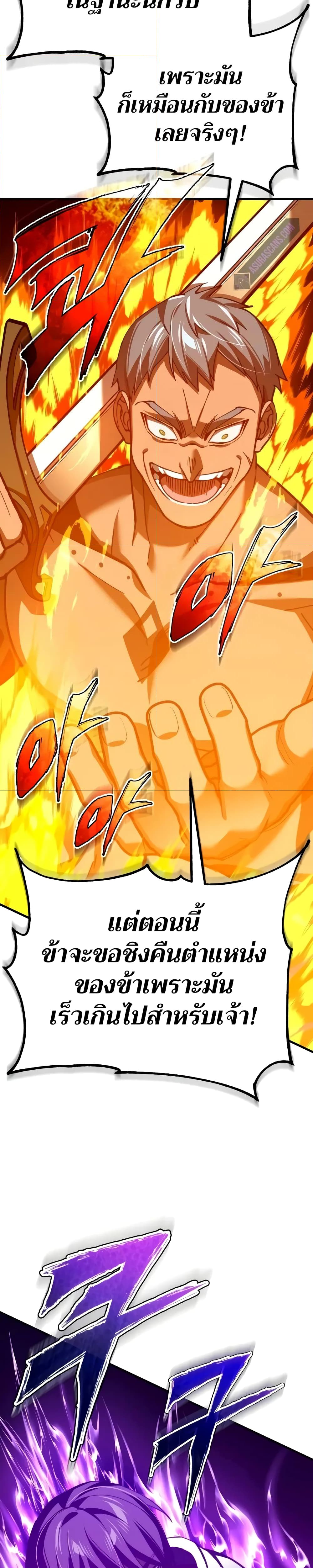 อ่านมังงะ The Heavenly Demon Can’t Live a Normal Life ตอนที่ 128/37.jpg