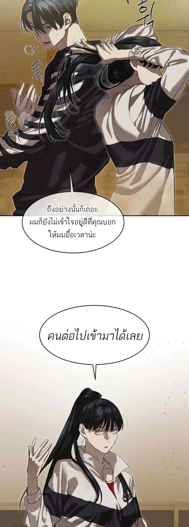 อ่านมังงะ Special Civil Servant ตอนที่ 23/37.jpg