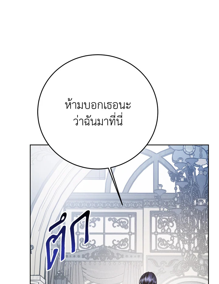 อ่านมังงะ Royal Marriage ตอนที่ 72/38.jpg