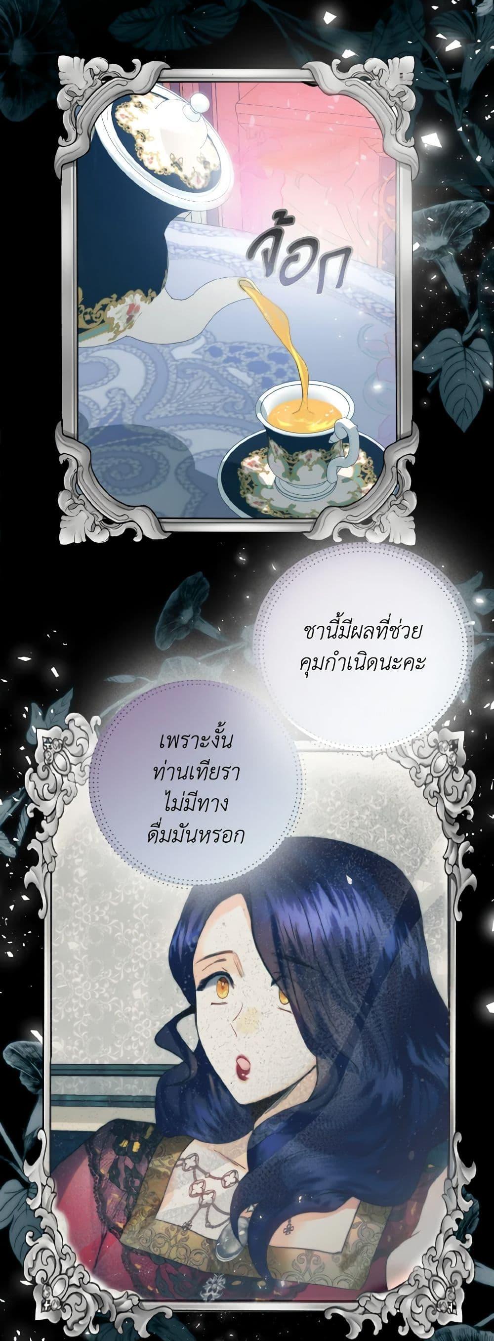 อ่านมังงะ Royal Marriage ตอนที่ 73/38.jpg