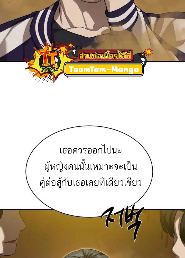 อ่านมังงะ Special Civil Servant ตอนที่ 23/39.jpg