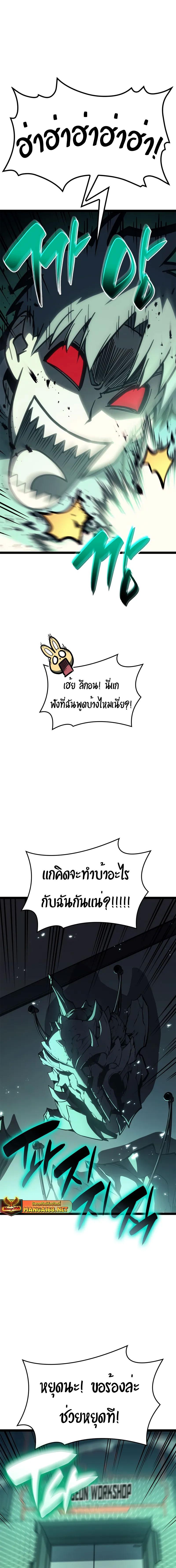 อ่านมังงะ The Return of the Disaster-Class Hero ตอนที่ 97/3_0.jpg