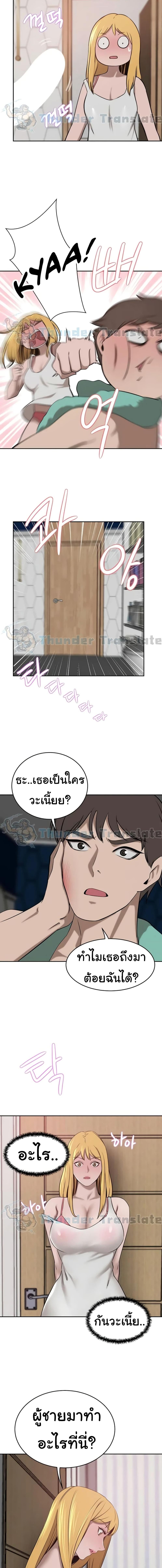 อ่านมังงะ A Rich Lady ตอนที่ 34/3_0.jpg