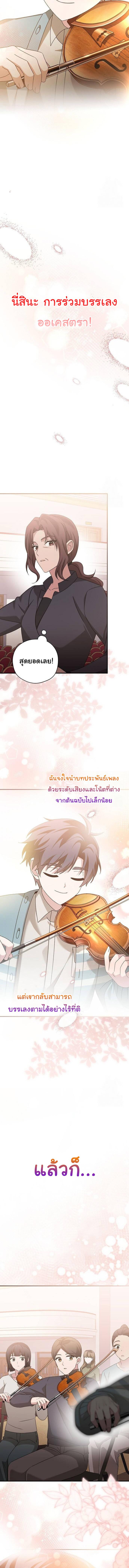 อ่านมังงะ For the Musical Genius ตอนที่ 47/3_1.jpg