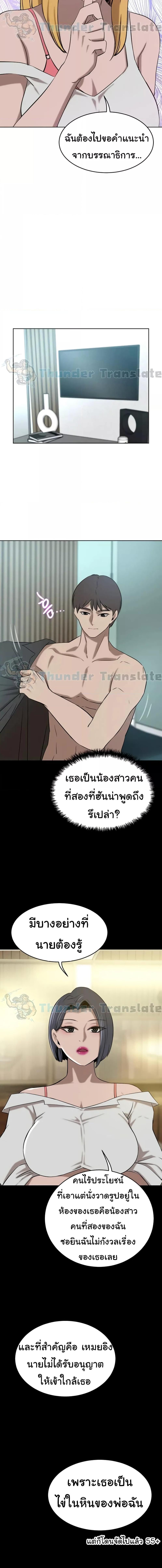 อ่านมังงะ A Rich Lady ตอนที่ 34/3_2.jpg