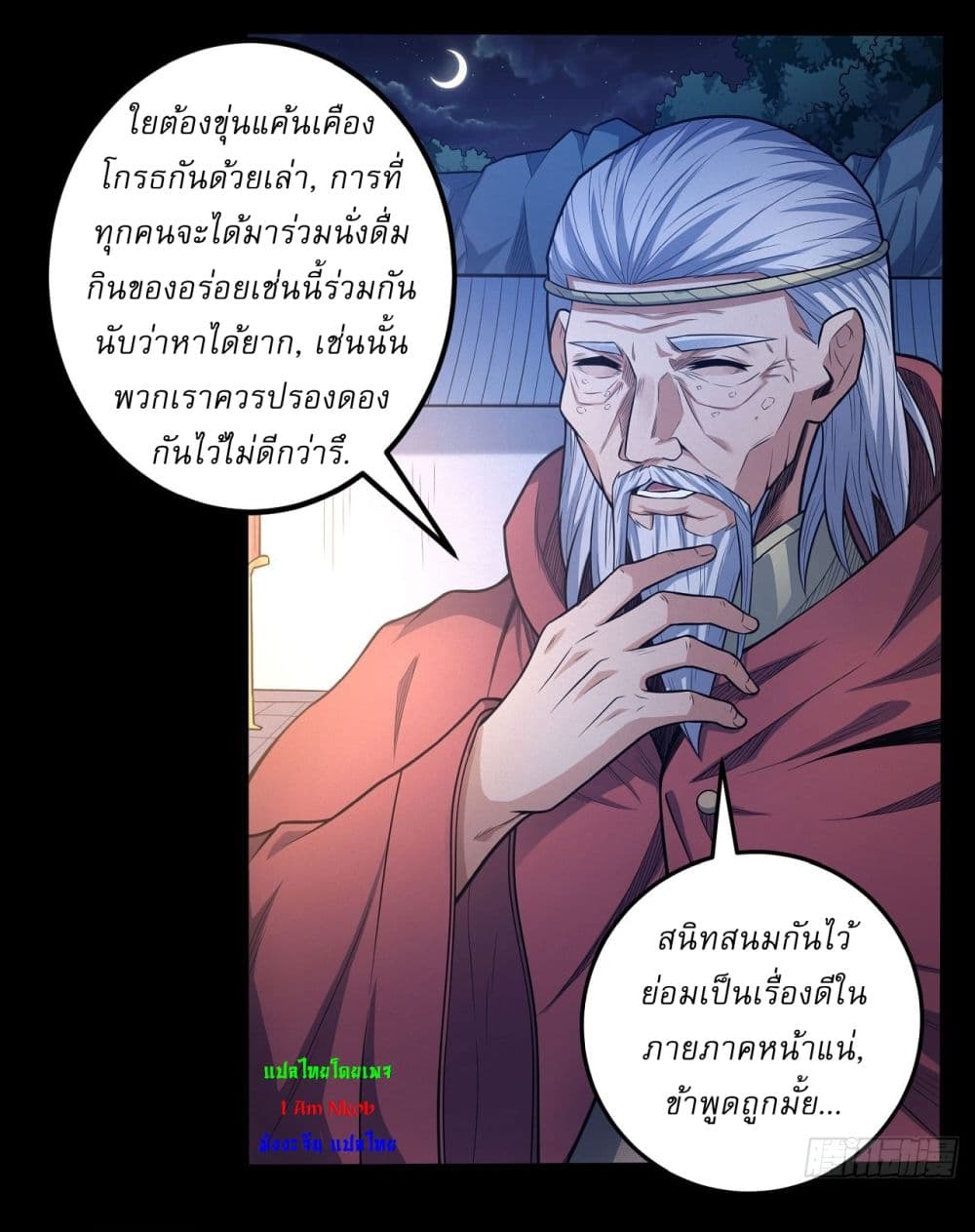 อ่านมังงะ God of Martial Arts ตอนที่ 600/3.jpg