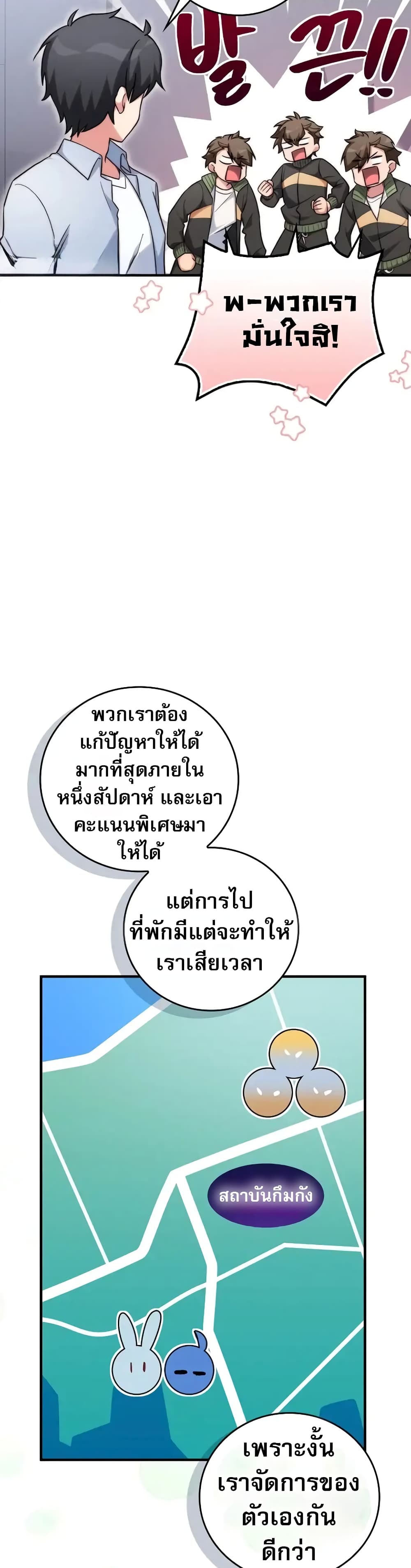 อ่านมังงะ I Became the Childhood Friend of the Middle Boss ตอนที่ 29/3.jpg