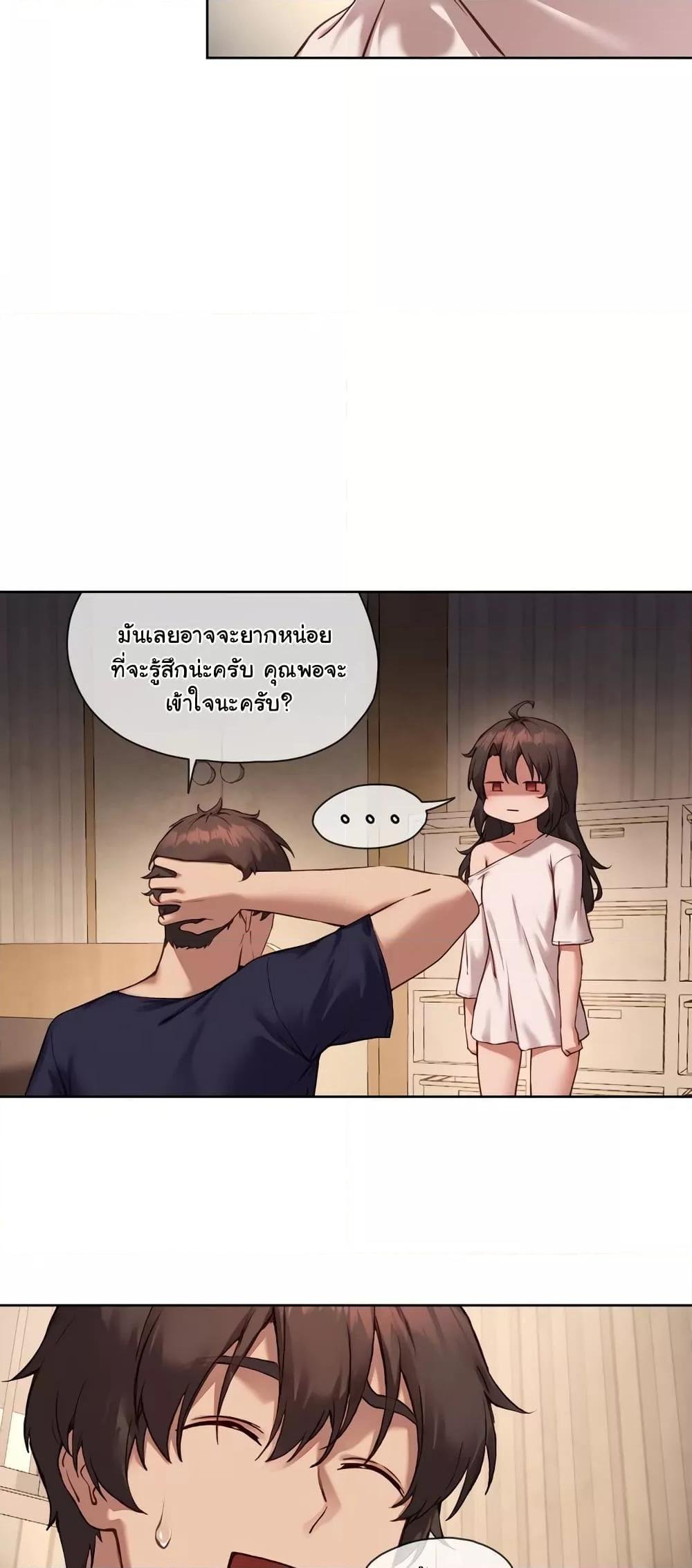 อ่านมังงะ Gacha Girl Next Door ตอนที่ 15/3.jpg