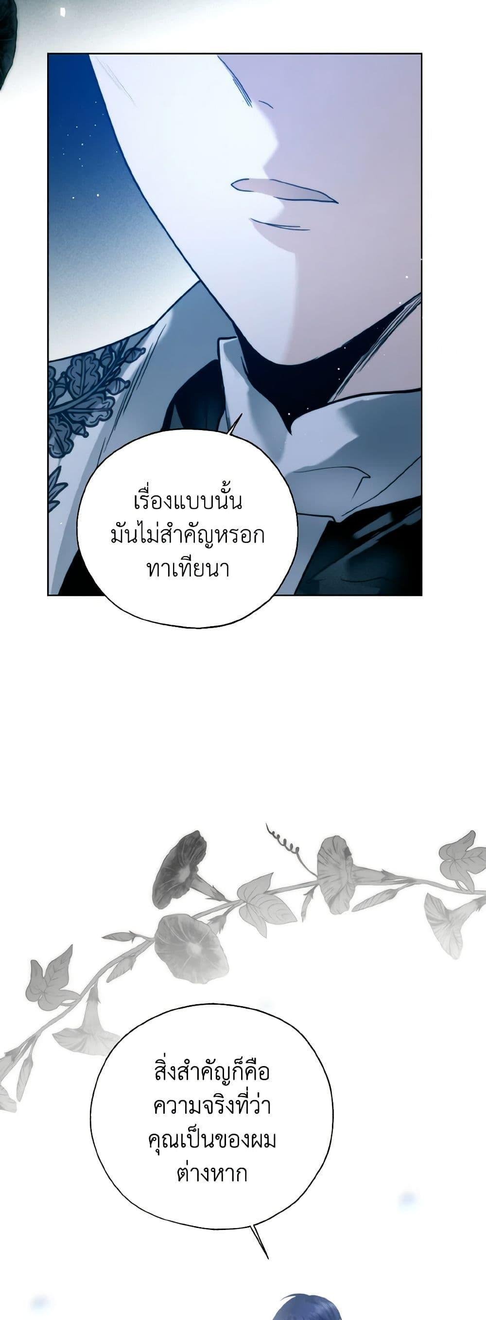 อ่านมังงะ Royal Marriage ตอนที่ 73/40.jpg