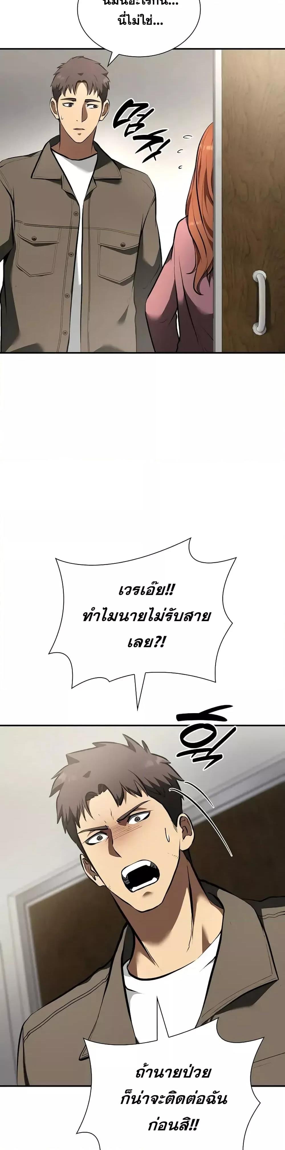 อ่านมังงะ I Returned as an FFF-Class Witch Doctor ตอนที่ 71/41.jpg