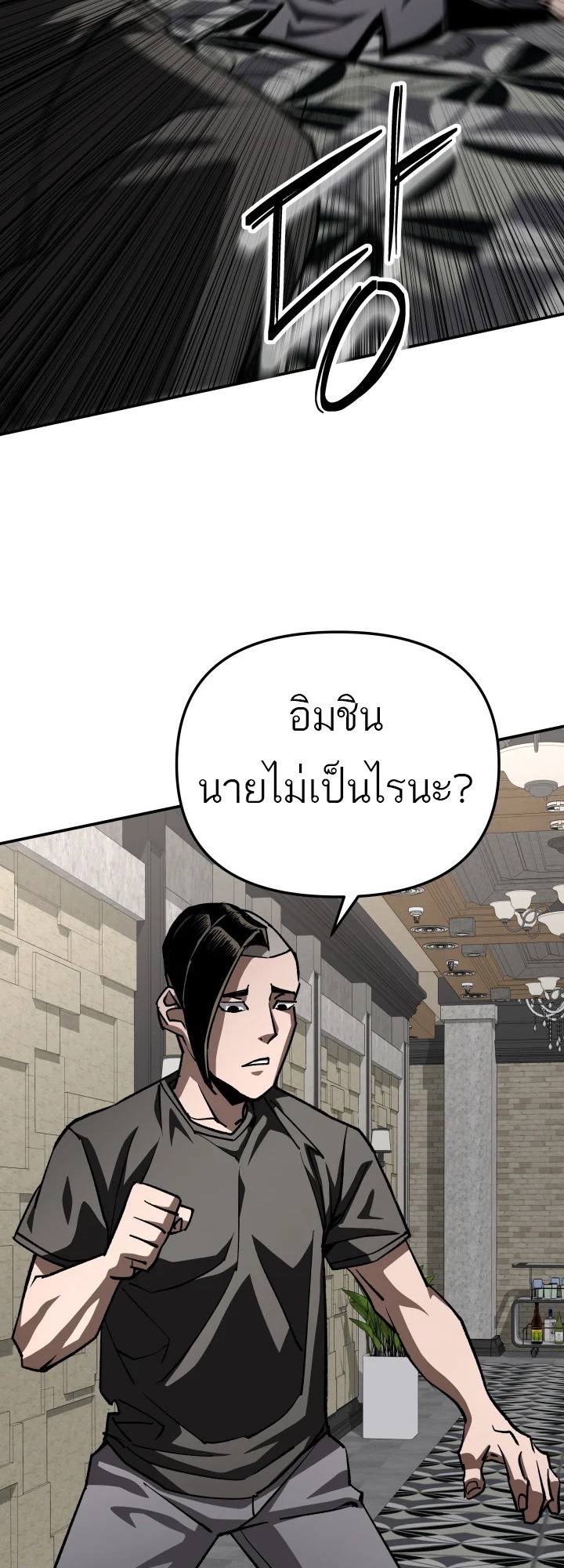 อ่านมังงะ 99 Boss ตอนที่ 19/41.jpg