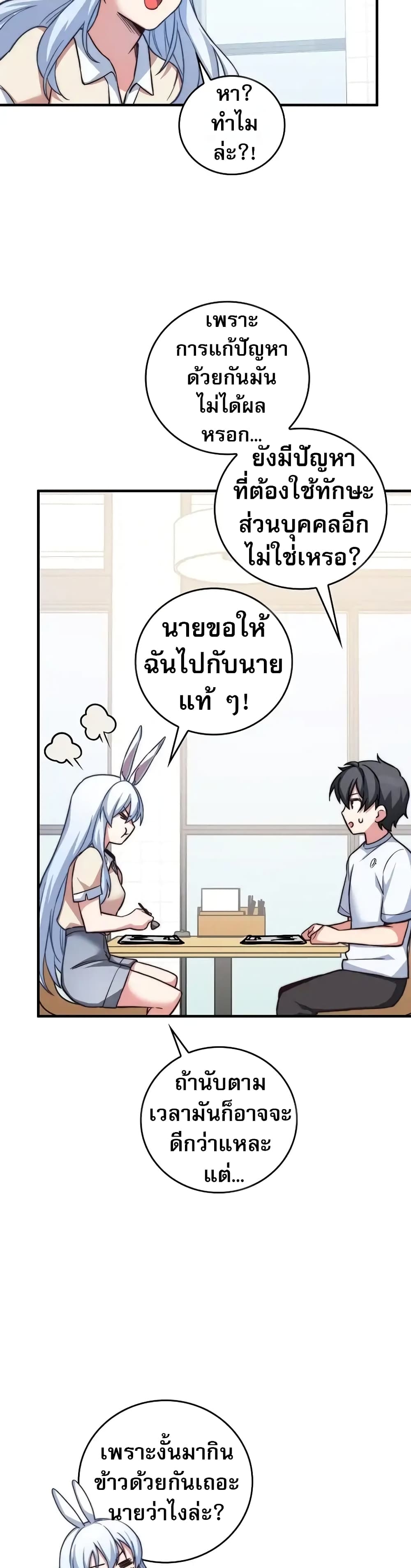 อ่านมังงะ I Became the Childhood Friend of the Middle Boss ตอนที่ 29/41.jpg