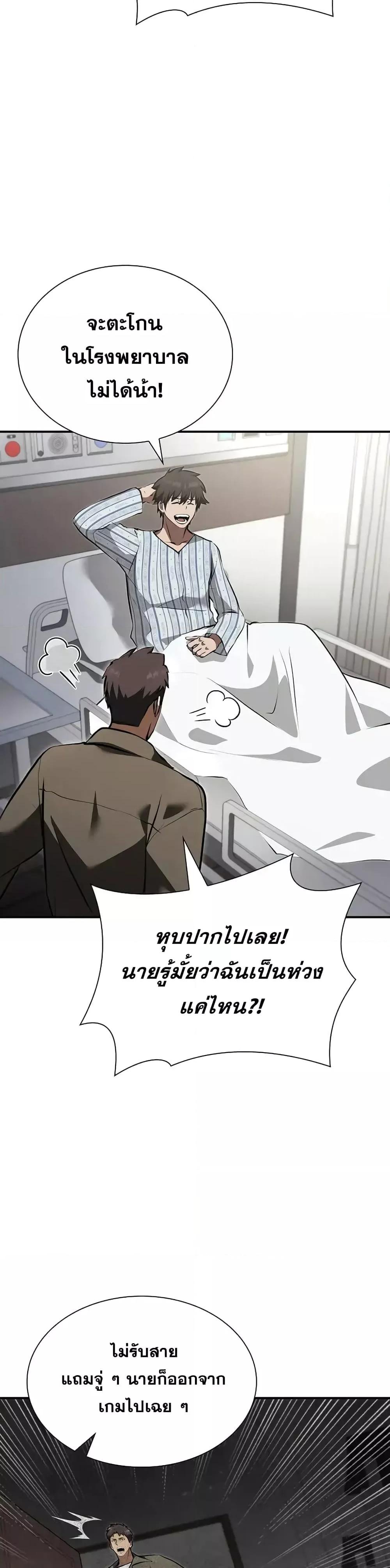 อ่านมังงะ I Returned as an FFF-Class Witch Doctor ตอนที่ 70/42.jpg