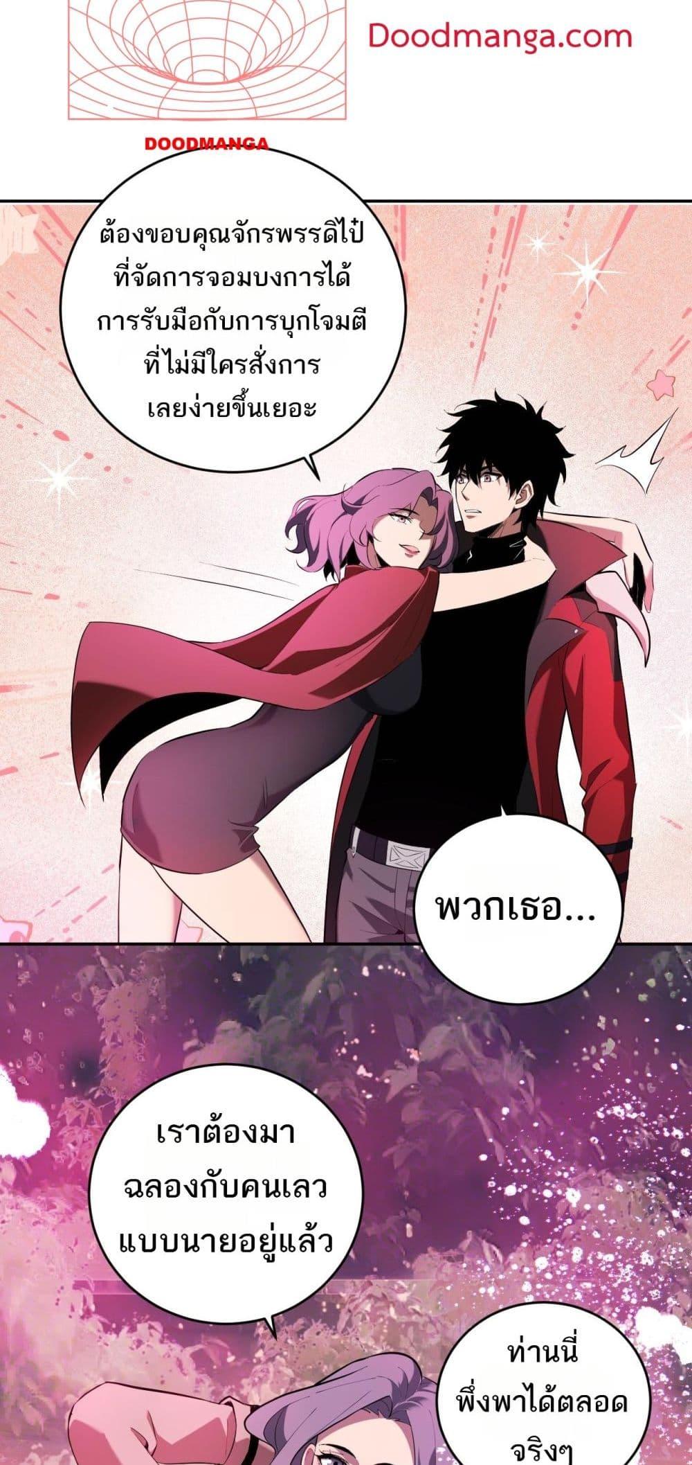 อ่านมังงะ Doomsday for all Me! Virus Monarch ตอนที่ 35/42.jpg