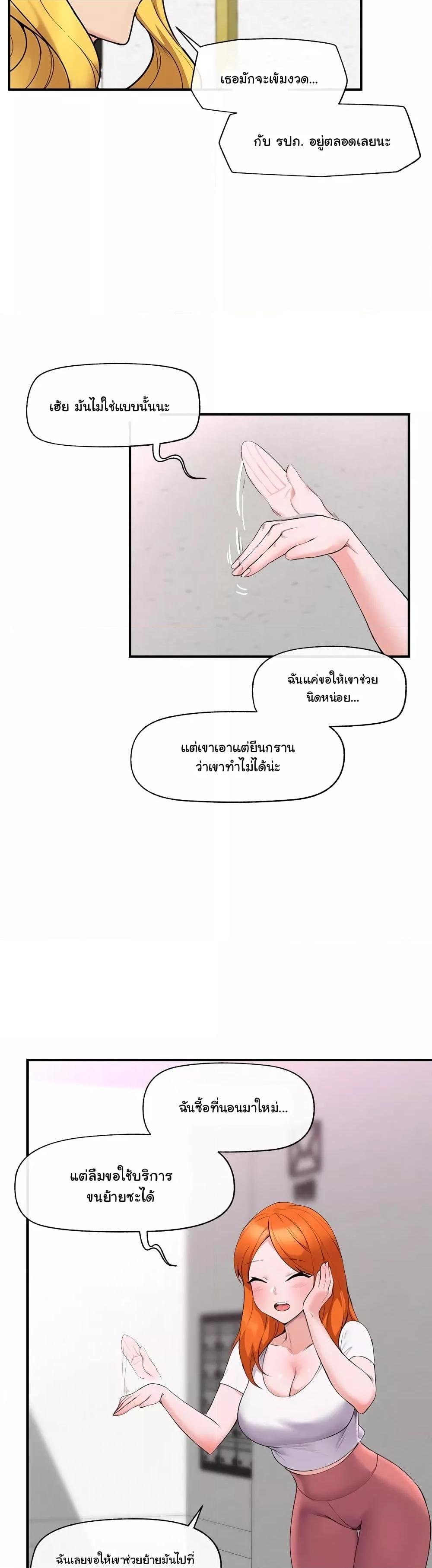 อ่านมังงะ Hypnotist Security Guard ตอนที่ 1/43.jpg