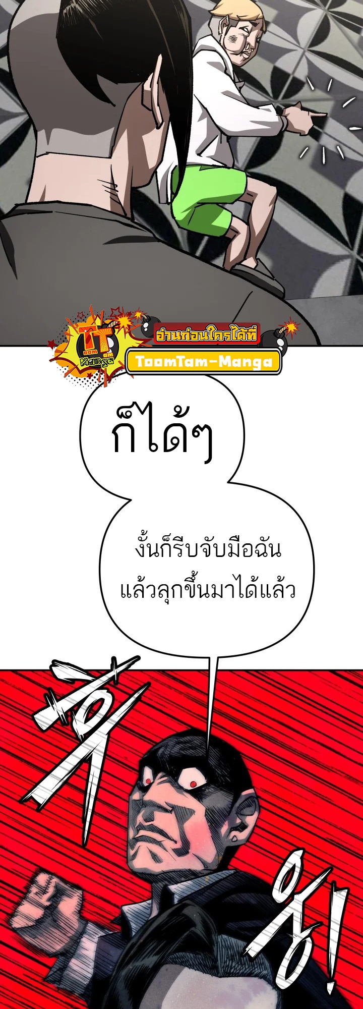 อ่านมังงะ 99 Boss ตอนที่ 19/43.jpg